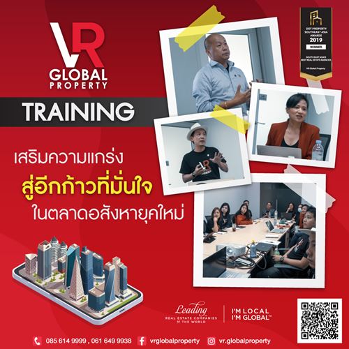 VR Global Property Company Limited VR Training เสริมความแกร่ง
