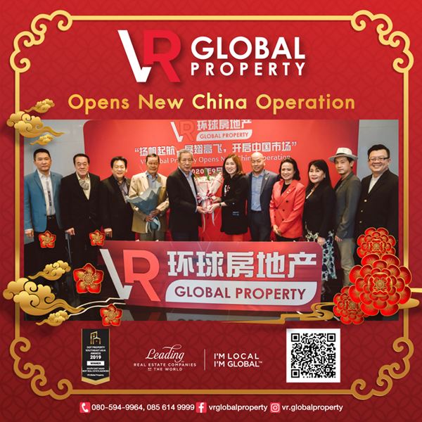 VR Global Property Company Limited วีอาร์ โกลบอล พร๊อพเพอร์ตี้ มั่นใจ เล็งก้าวสู่ตลาดจีนเต็มขั้น